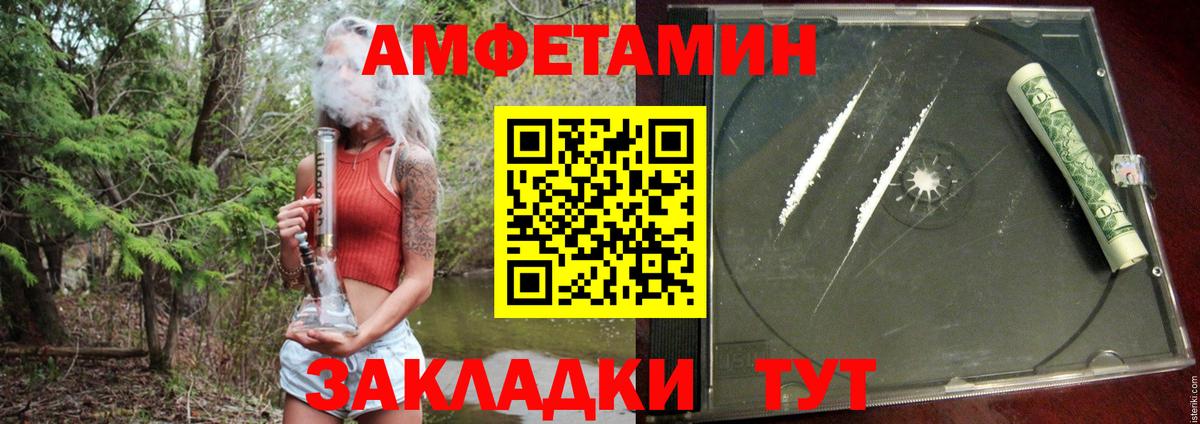 Амфетамин 97% Заволжье