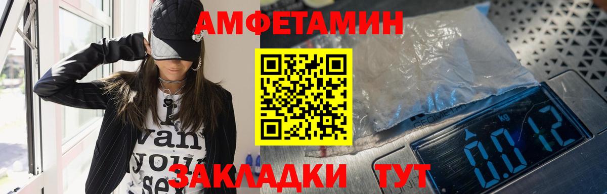 Амфетамин Premium  Вход с VPN  Amphetamine  Заволжье  АМФ 