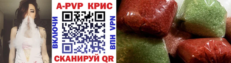 где найти   Заволжье  A-PVP крисы CK 