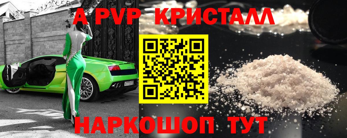 Alpha-PVP СК  Alpha PVP СК КРИС  Вход с VPN  A-PVP  A-PVP СК КРИС  Заволжье 