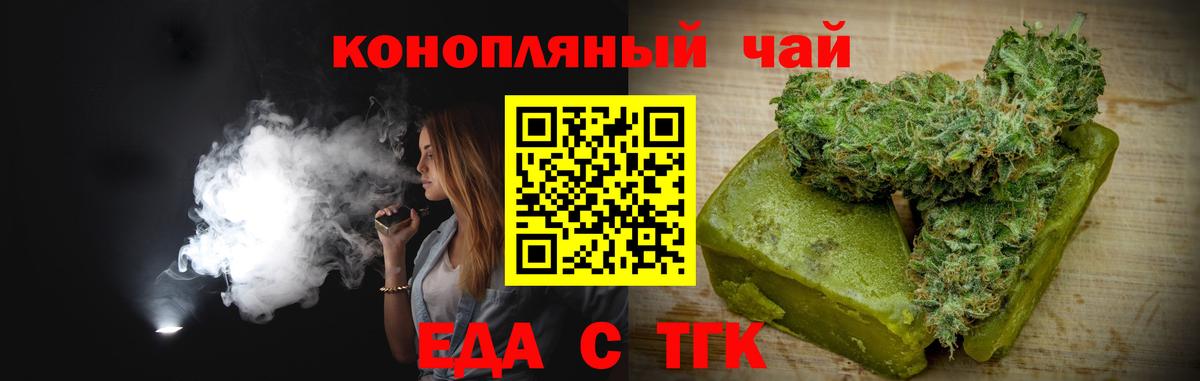 Заволжье  Печенье с ТГК конопля  Вход с VPN 
