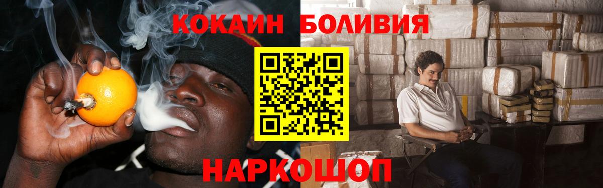 КОКАИН Перу Заволжье