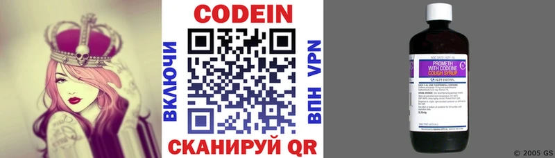 Codein Purple Drank  Заволжье 