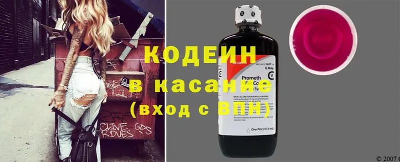 Codein Purple Drank  Заволжье 