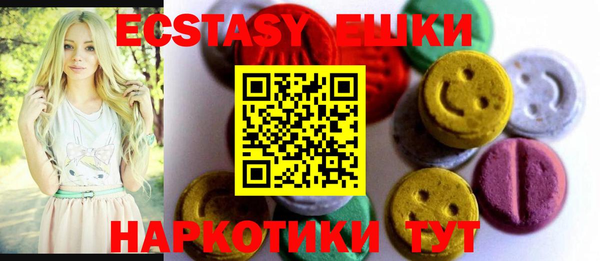 Ecstasy MDMA  Заволжье 