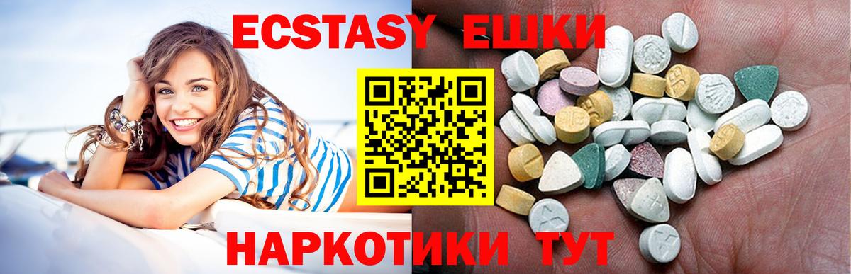 Ecstasy MDMA  Экстази  Вход с VPN  Заволжье  Экстази Cube 