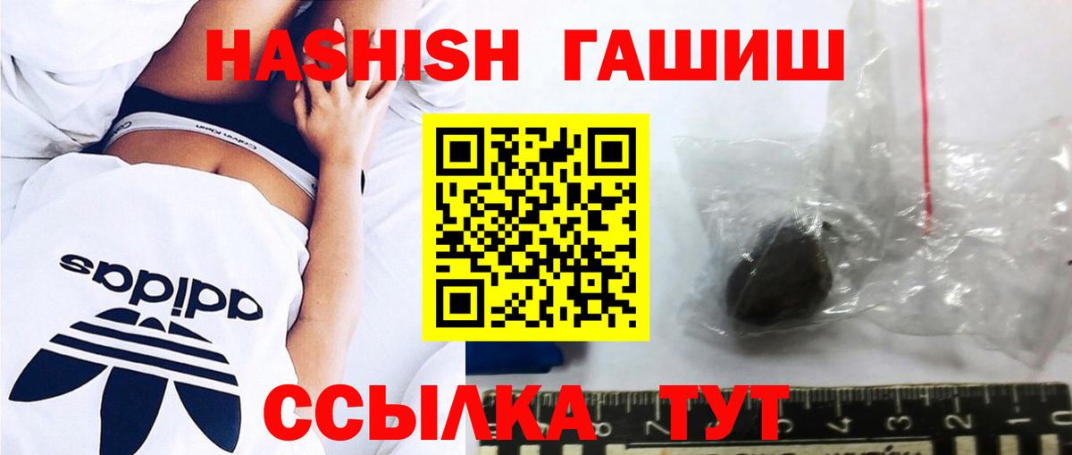 ГАШ гарик  Заволжье  ГАШИШ хэш 