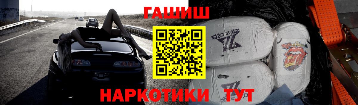 ГАШ Ice-O-Lator  Гашиш гашик  Заволжье  Вход с VPN 