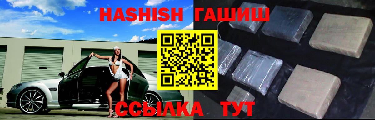 Гашиш гарик Заволжье