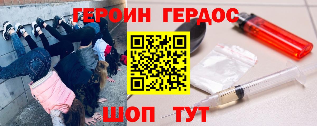 Заволжье  Героин  Вход с VPN  ГЕРОИН белый 