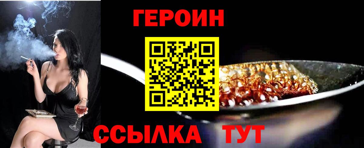 ГЕРОИН герыч  Заволжье 