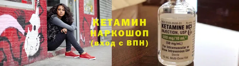 Кетамин ketamine  Заволжье 