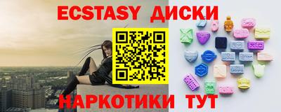 ECSTASY Бузулук