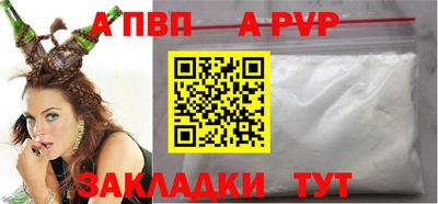 а пвп мука Гатчина