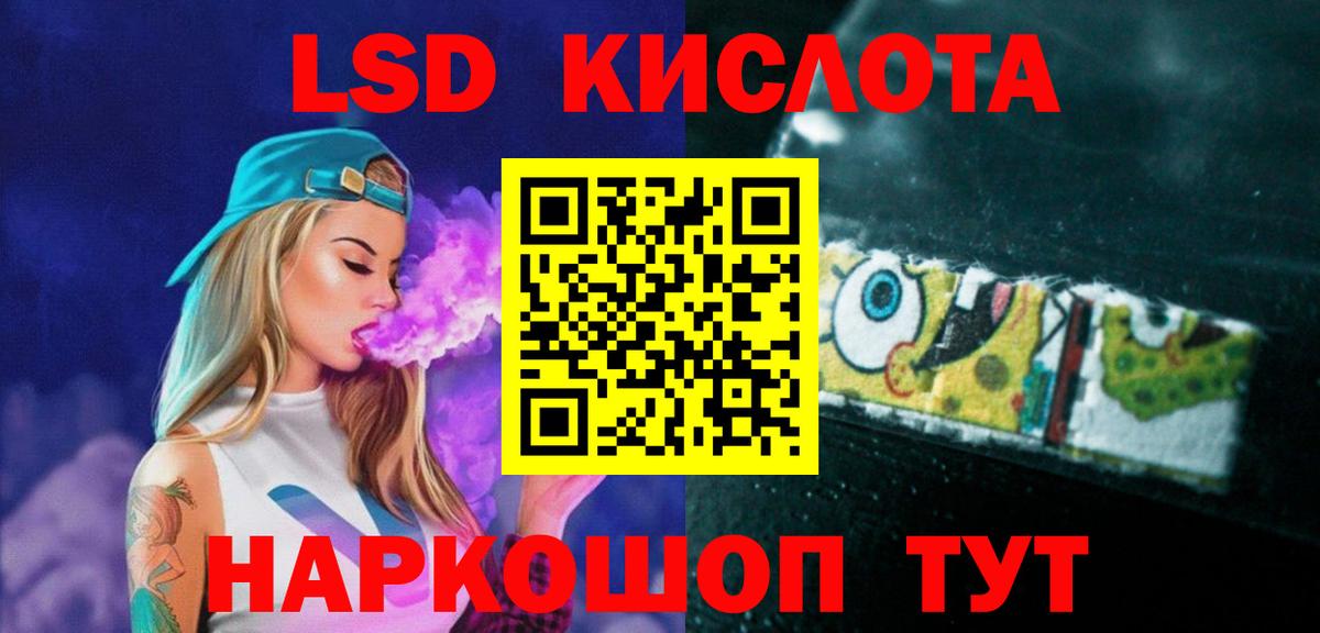 LSD-25 экстази ecstasy Заволжье