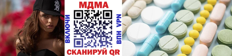 МДМА кристаллы  купить наркоту  hydra сайт  Заволжье 