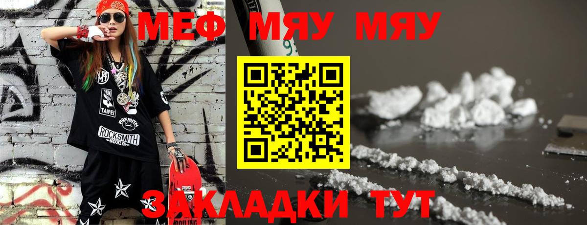 МЕФ VHQ  Вход с VPN  МЕФ VHQ  Заволжье 