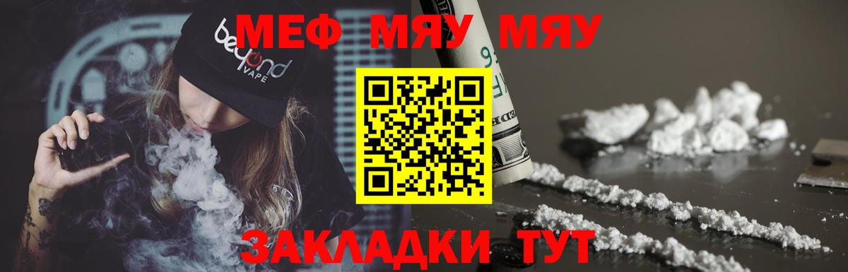 Меф мука Заволжье
