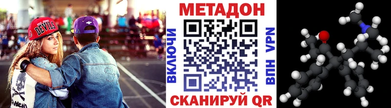 Метадон VHQ  OMG сайт  Заволжье 