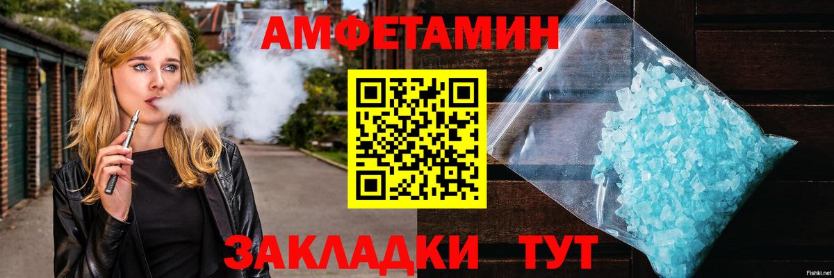 МЕТАМФЕТАМИН кристалл Заволжье