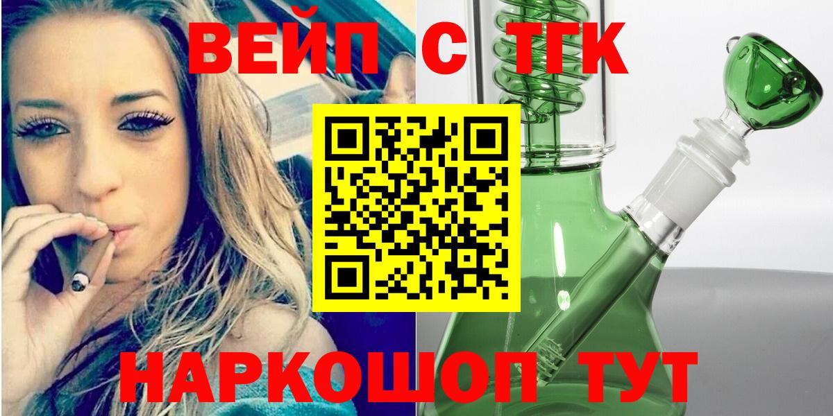 ТГК THC oil  ТГК концентрат  как найти   Заволжье 