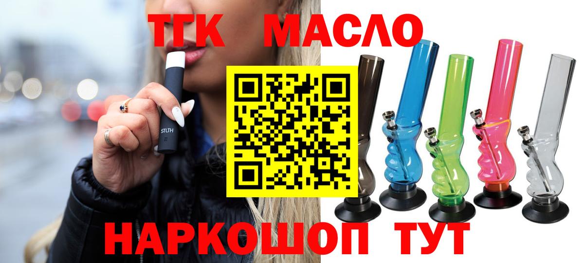 Дистиллят ТГК Wax  Вход с VPN  Заволжье 