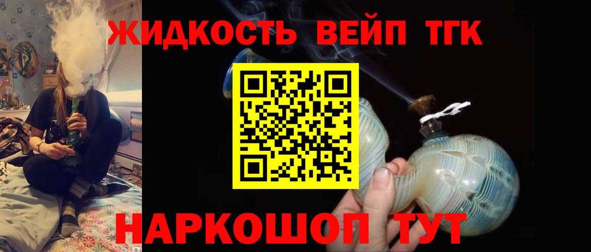 Дистиллят ТГК жижа Заволжье